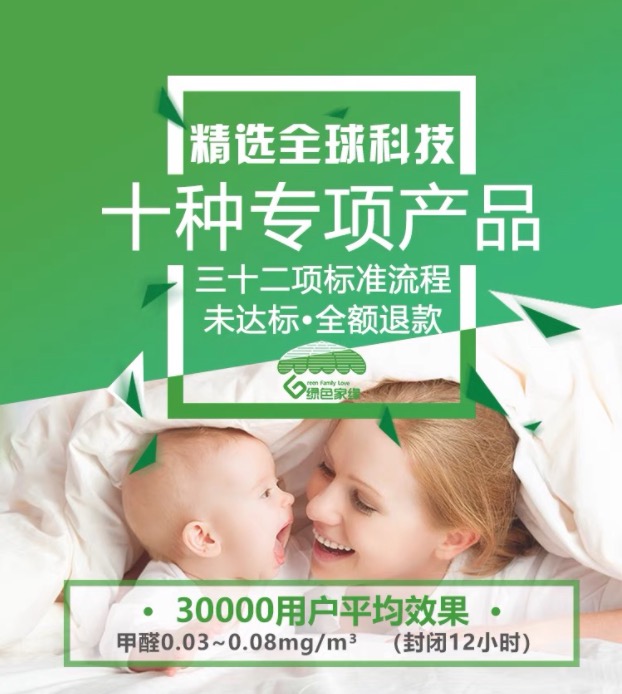 热烈祝贺绿色家缘北京总店成立